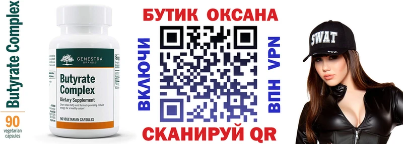 Бутират оксибутират  где купить наркоту  Хвалынск 