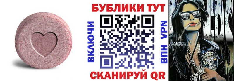 ЭКСТАЗИ MDMA  хочу наркоту  Хвалынск 