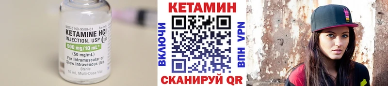 Кетамин VHQ  Хвалынск 