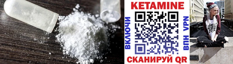Кетамин VHQ Хвалынск