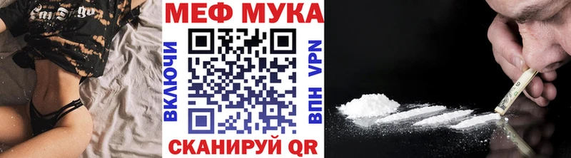 Меф мука Хвалынск