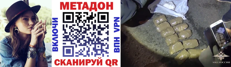 купить наркотик Хвалынск МЕТАДОН мёд